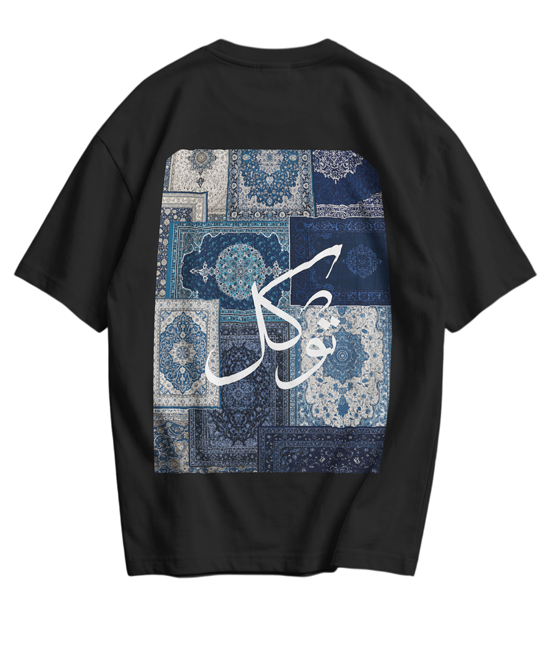 Tawakul Only Back Tee's
