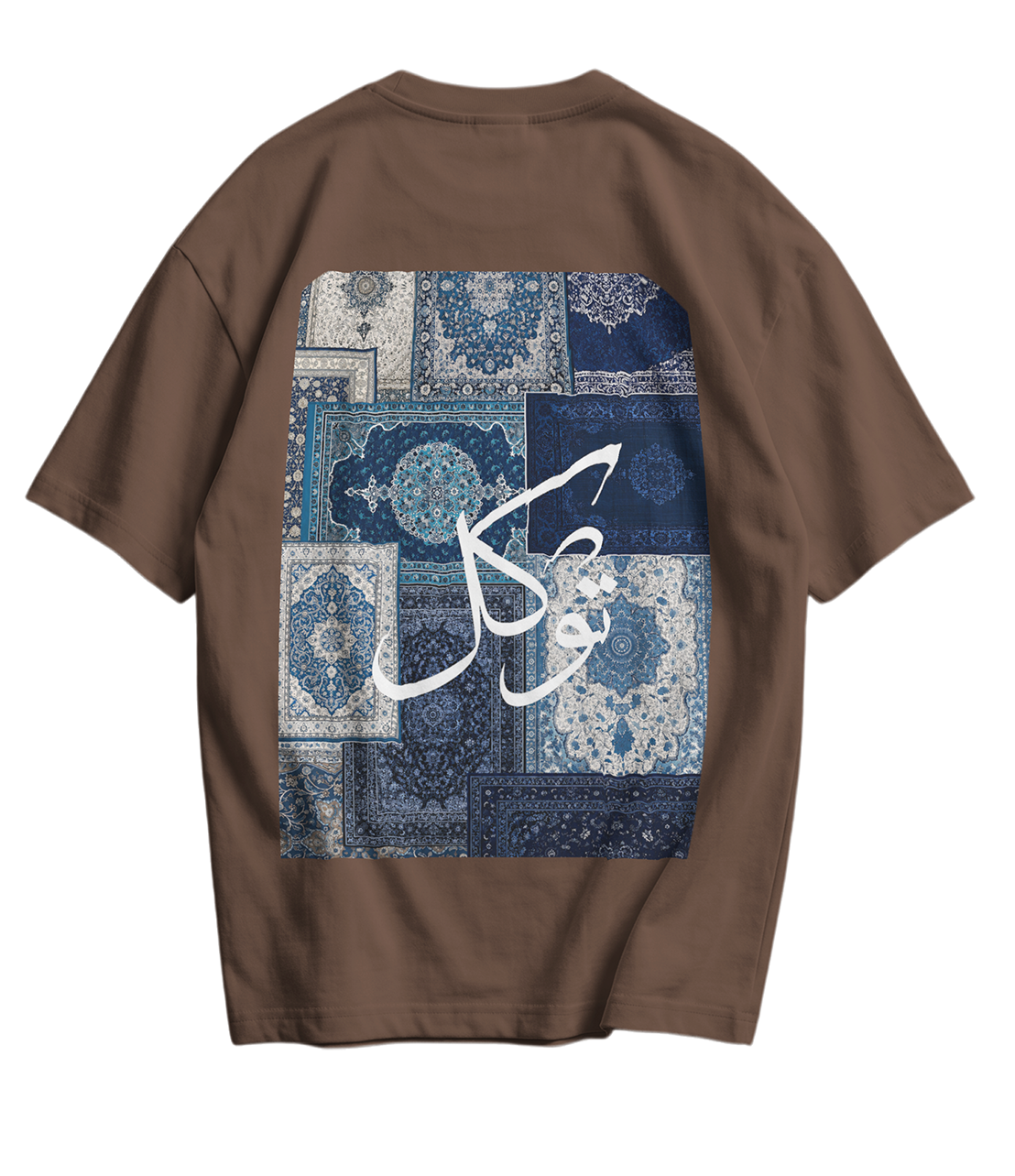 Tawakul Only Back Tee's